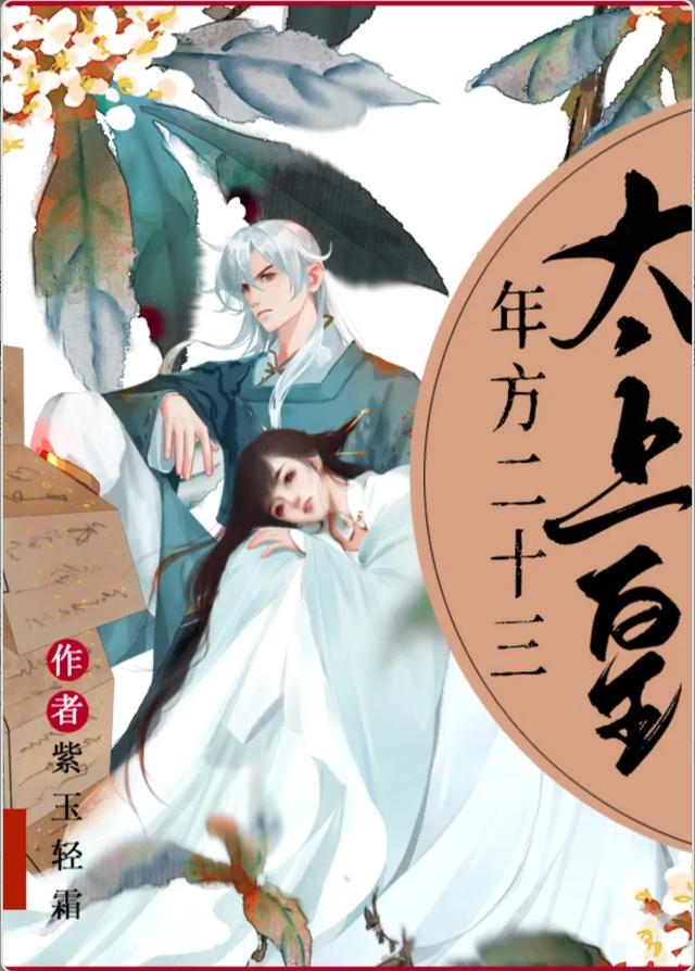 『古言』九本疯批病娇男主文,真的是太带感了,越看越上头