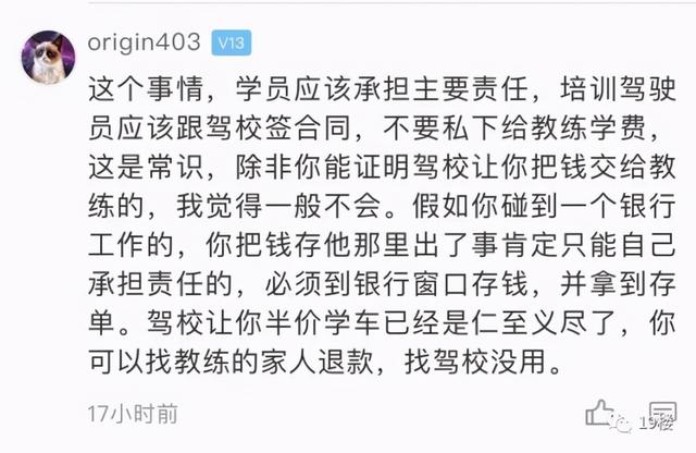 一脸懵！姑娘学车交了4380元，教练却突然去世了