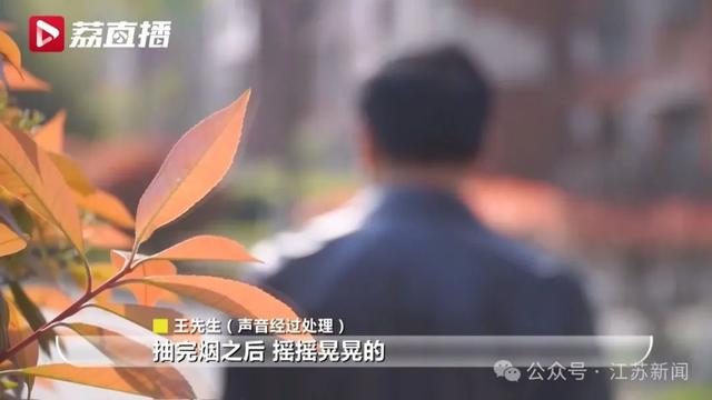 儿子抽完“烟”,摇摇晃晃、手还发抖!父亲“大义灭亲”拉他去自首……