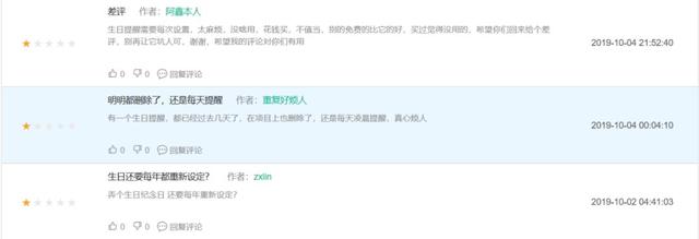 每天深度体验一款App—时间规划局
