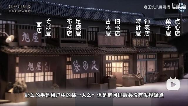 江户川乱步《D坂杀人事件》:伪变态美学的里程碑式本格推理