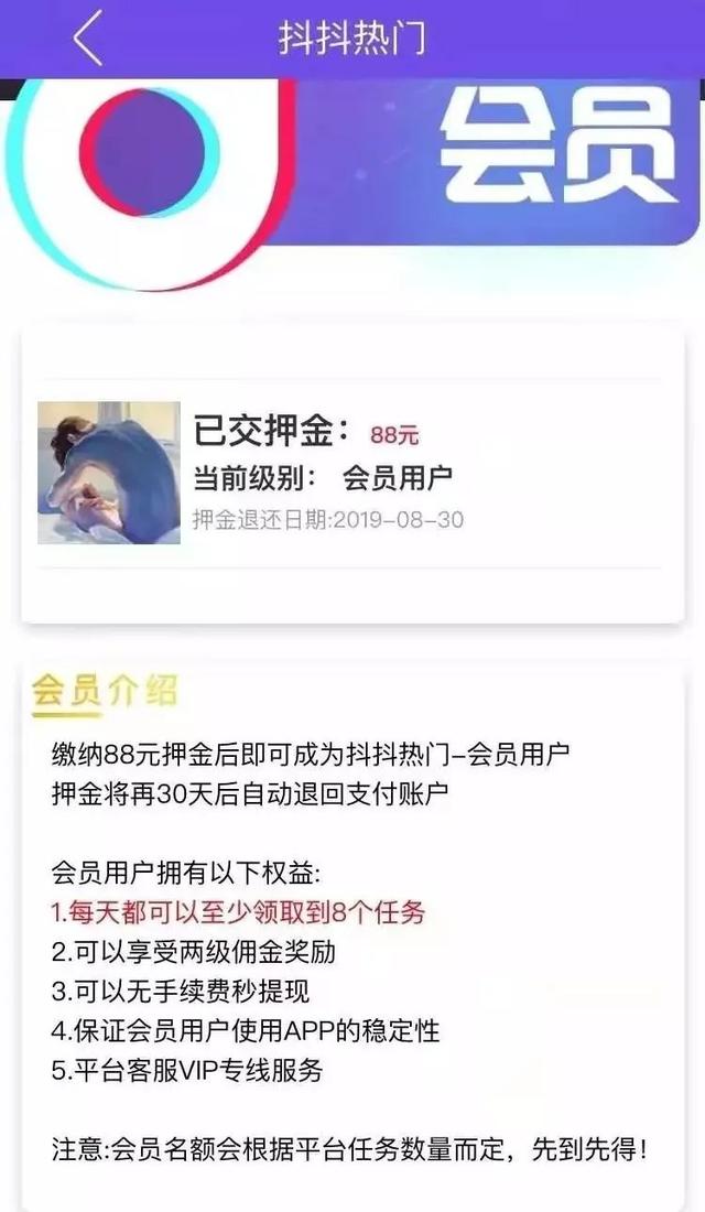 “抖音刷赞”新骗局，快来了解一下