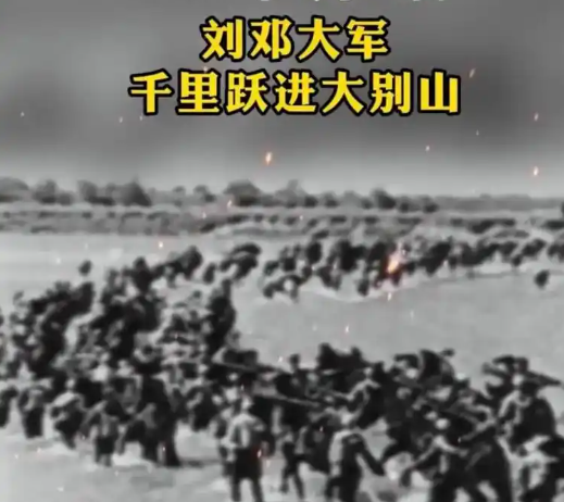 1947年主席犯兵家大忌？孤军深入，严令刘邓不惜代价跃进大别山