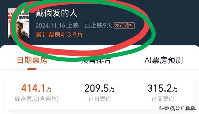 太惨了！黄晓明新电影已下架院线，票房仅400多w，坐高铁一脸愁容