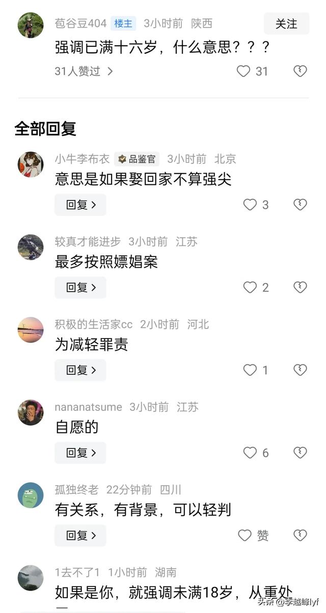 网曝高中老师多次强奸女学生，学校仓库都不放过，通报更让人炸锅