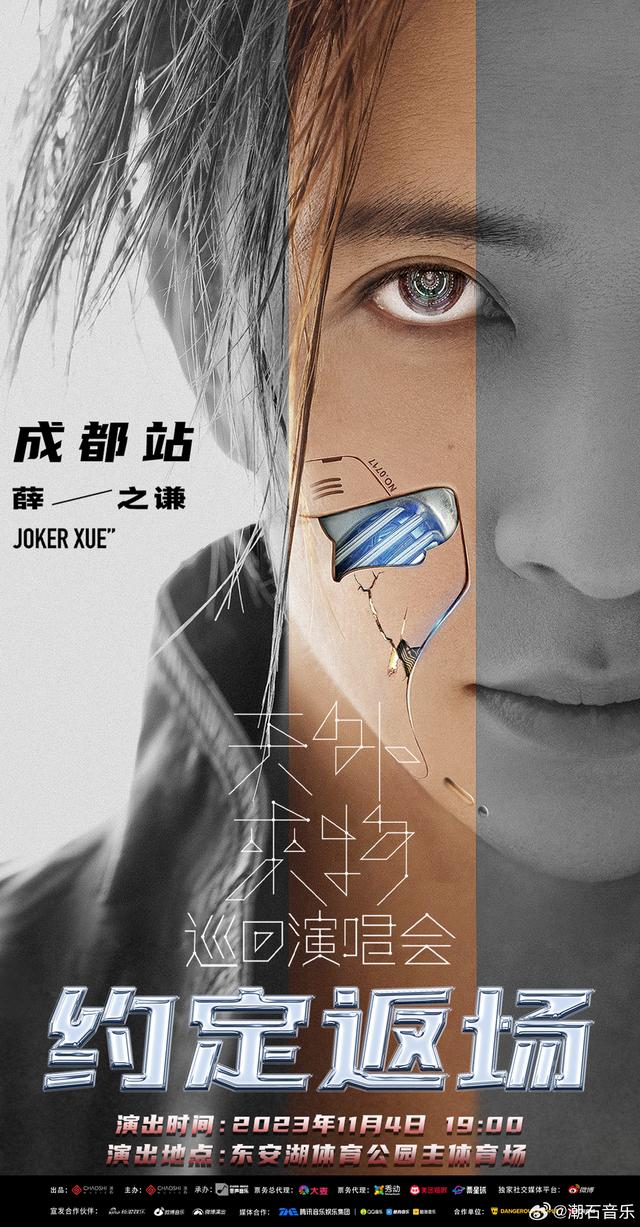 薛之谦和歌迷约好的返场定了!此前他烧到39度,成都站演唱会中途取消