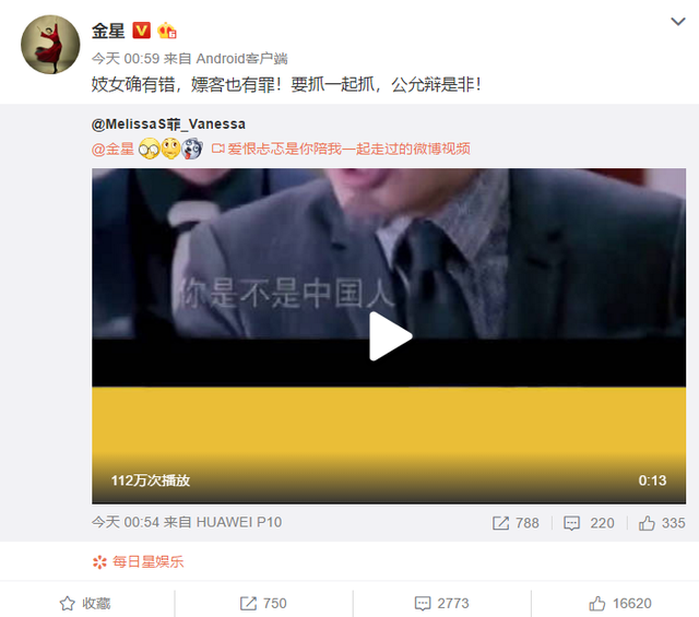 金星连发三条微博炮轰吴秀波：没爱过只是玩过睡过，太渣了