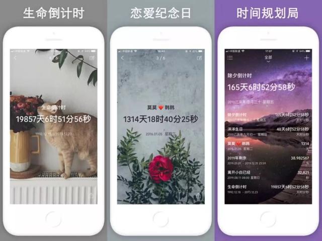 每天深度体验一款App—时间规划局