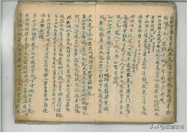 内传秘旨