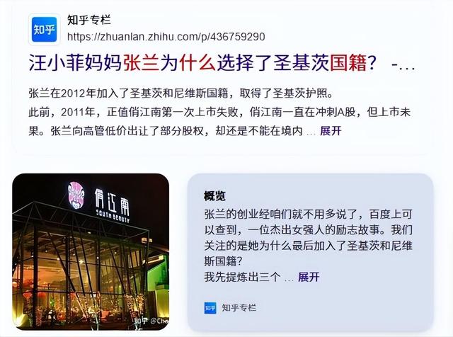 戚薇好友林子君力挺汪小菲张兰, “怒斥”S一家，硬刚网友