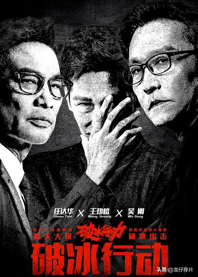 近十年最好看的10部扫黑反腐剧，最后一部更是力压《狂飙》的存在