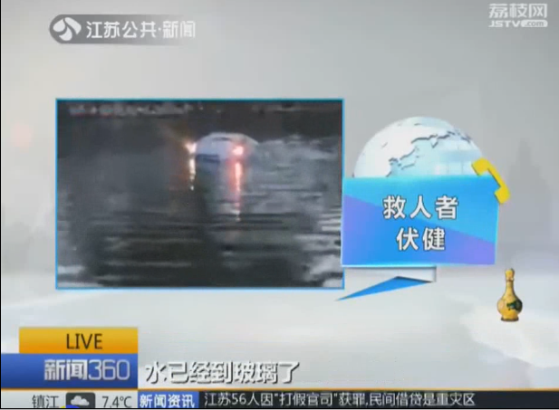 点赞！寒冬里，85后青年老板勇救车祸落水七旬老人