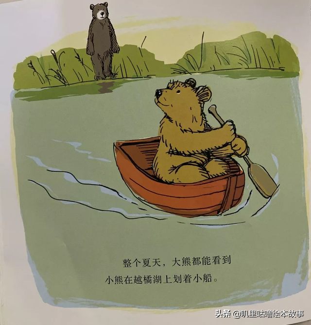 绘本故事_84《小熊的小船》儿时的爱与珍重