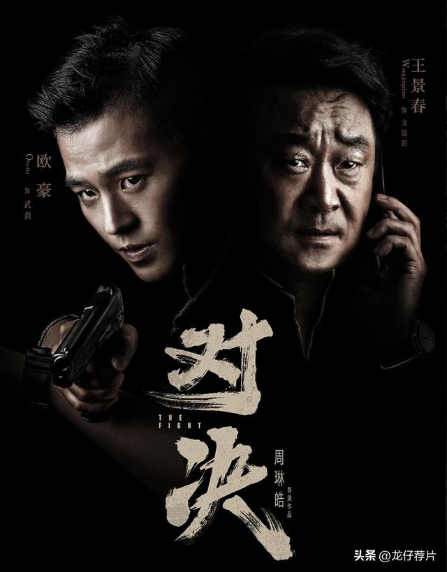 近十年最好看的10部扫黑反腐剧，最后一部更是力压《狂飙》的存在