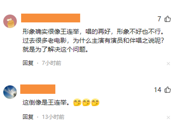新版李玉和严伟才遭吐槽 年轻演员和钱浩梁宋玉庆相比 差别在哪儿？