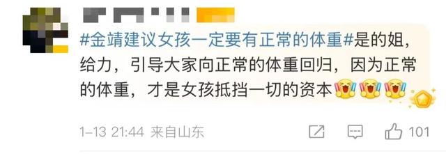 女演员金靖一句话引发热议！网友怒赞：姐姐你真的很靠谱