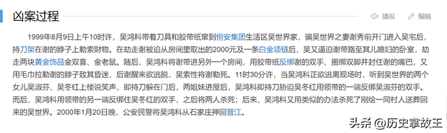 靠卖“女性用品”身家百亿的他，儿子娶豪门白富美，自己却吃泡面