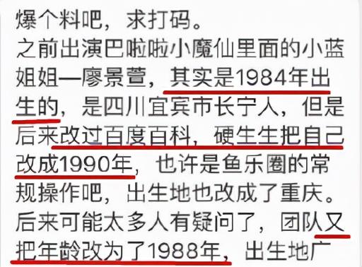 “魔仙小蓝”廖景萱：靠魔仙走红，巅峰隐退，吃老本敛财遭反感