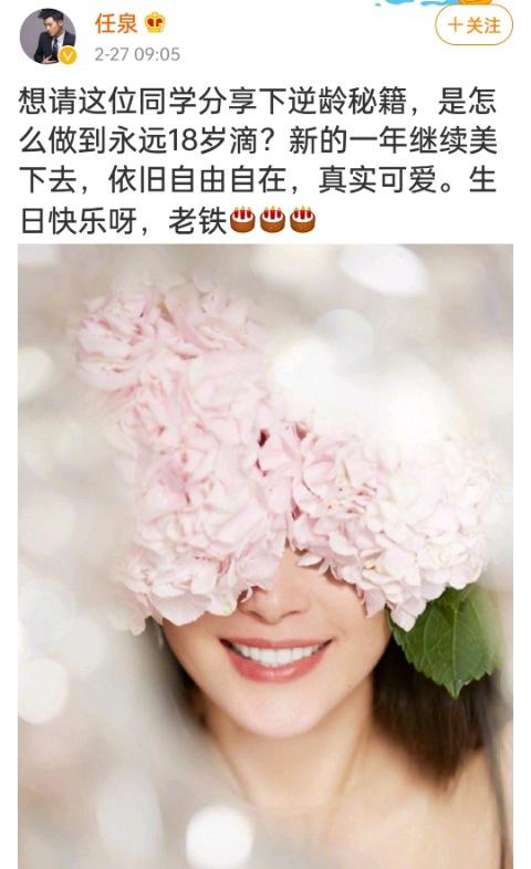 49岁李冰冰为相识29年好友任泉庆生,与小16岁男友分手,至今未婚