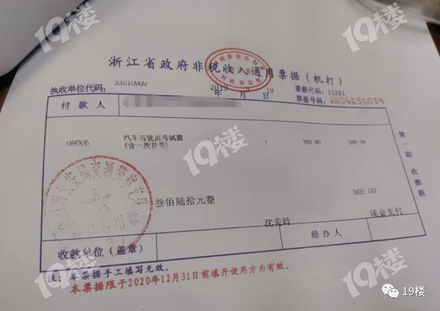 一脸懵！姑娘学车交了4380元，教练却突然去世了