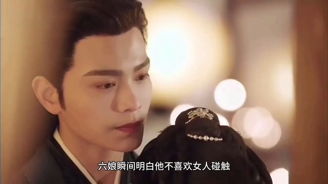 六娘回门被欺负，沈渡霸气护妻