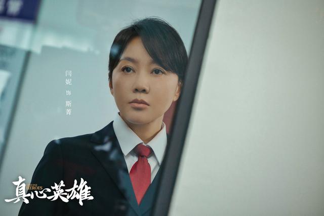 张丰毅佟丽娅何冰等主演,《真心英雄》将收官:英模人物也有“烟火气”