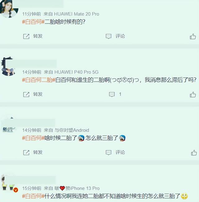 白百何又怀孕了？被拍到大肚照疑似怀三胎，本人微博透露信息不少