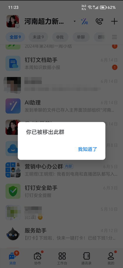 河南新乡一公司高管“花100万让他身败名裂”?当事双方最新回应