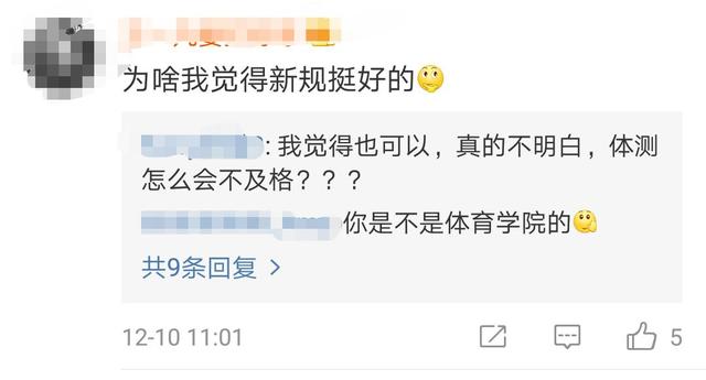 体测不合格不发毕业证？这所大学动真格了！