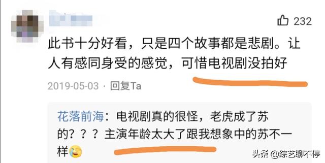 《蓬莱间》收视低迷,或重蹈《华胥引之绝爱之城》的覆辙