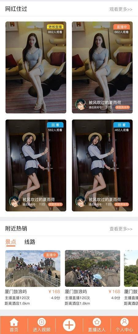 如何做到旅游也能赚钱?行走在风景里的直播带货