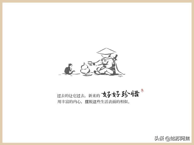 原谅我这一生不羁放纵爱自由