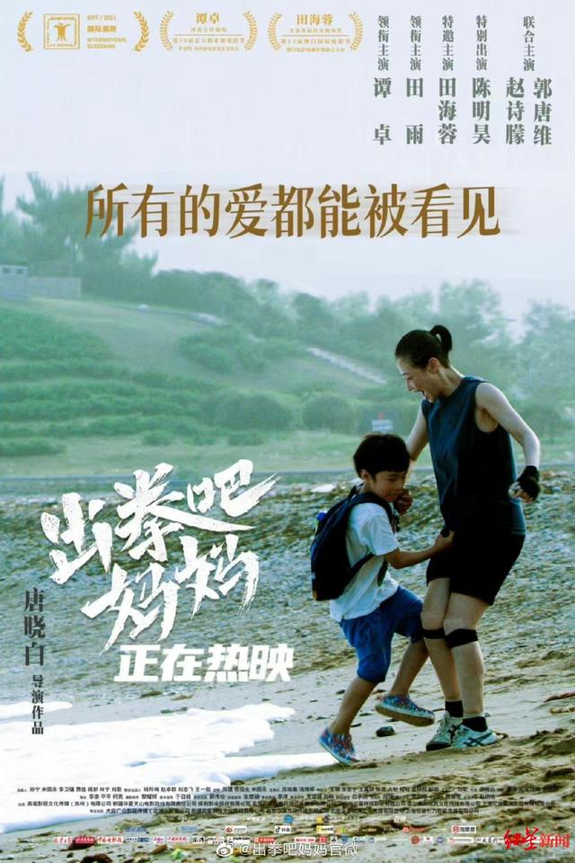 这个剧组“房车路演”超一万公里！川籍导演唐晓白：风雨无阻