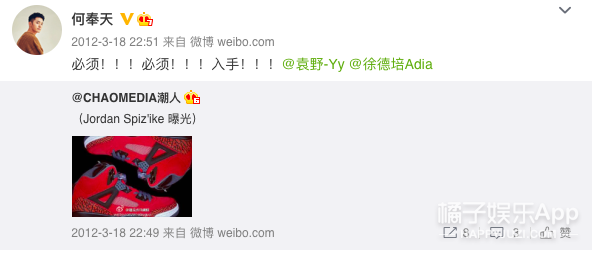 还记得《美人为馅》的周小篆吗？他居然是陈晓的伴郎？