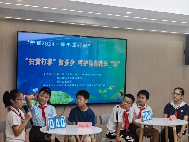 筑牢“护苗”防线，这个居民区举办了一场别开生面的知识竞赛