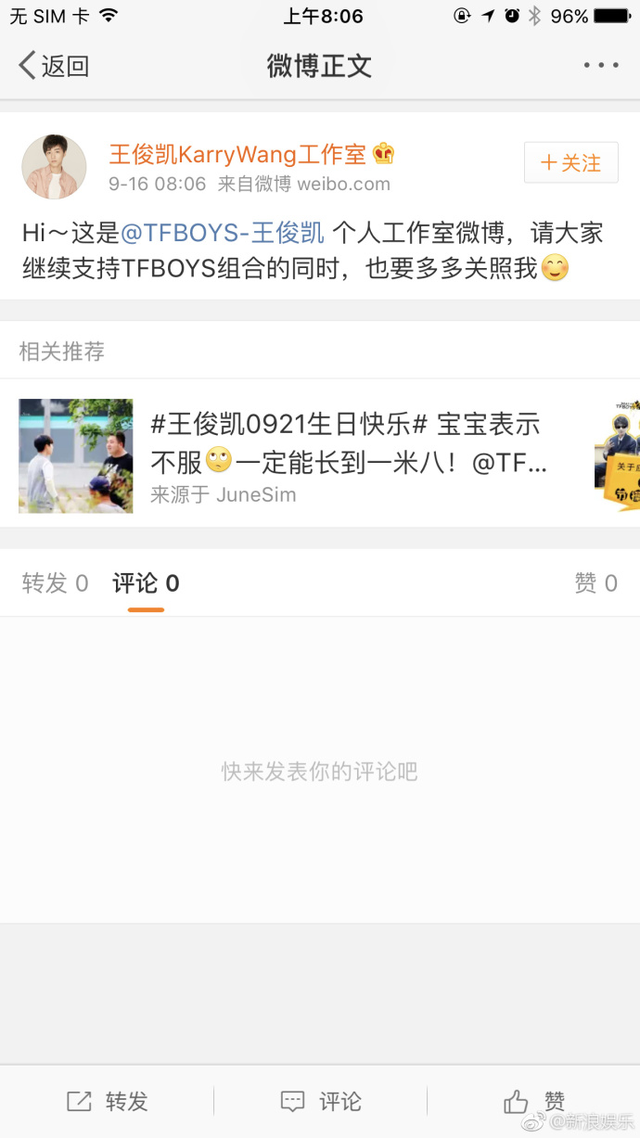 各自成立工作室 TFBOYS单飞不解体