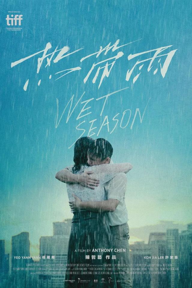 一段老师和学生的禁忌之恋,犹如一场热带雨,来去匆匆却春梦荡漾