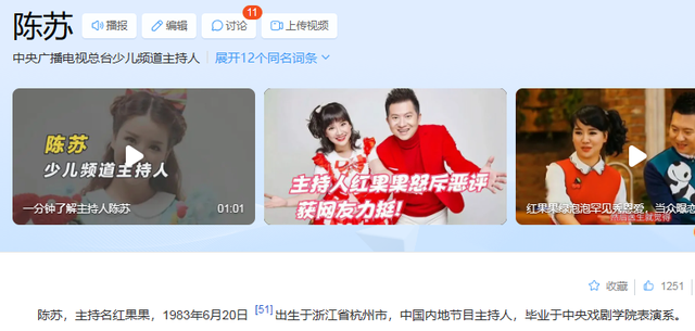 这两位熟悉的主持人，原来是夫妻？搭档了21年，儿女双全却被骂惨