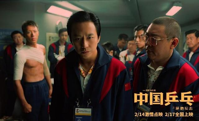 《中国乒乓》上映33天票房破1亿,邓超俞白眉未能“绝地反击”