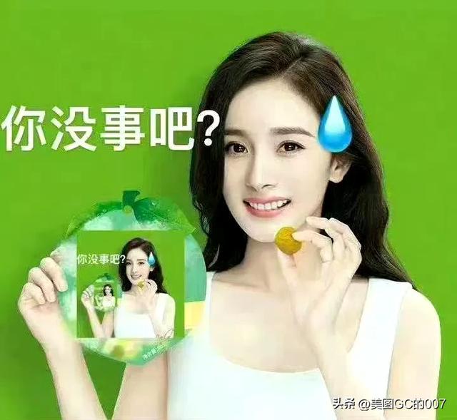 明星图片杨幂