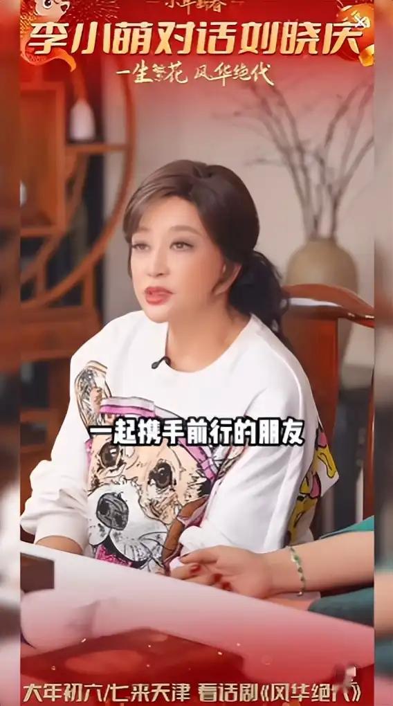 刘晓庆首次回应“同时交8个男友”：我体力没那么好，太吓人了