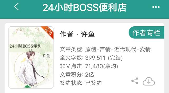 快穿甜宠文合集