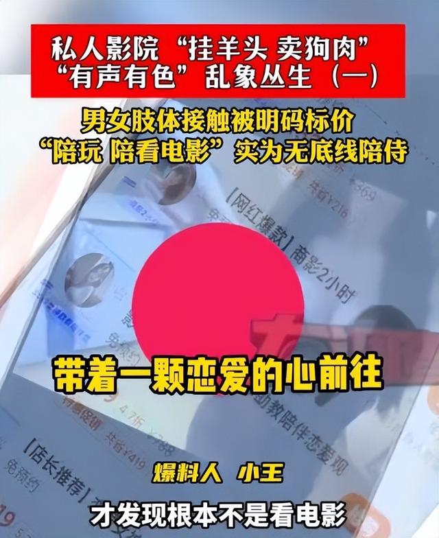 长沙私人影院被曝卖淫,学生妹无底线服务:亲嘴,摸胸,肢体亲热