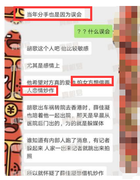 薛佳凝独自吃饭逛街,知情人透露与胡歌分手原因,42岁还是单身