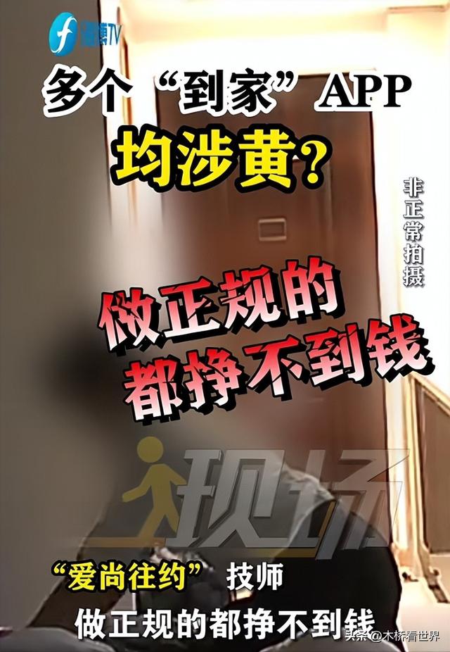 又来?男子下单上门按摩,包养女技师10天3980元!网友:地点涉黄