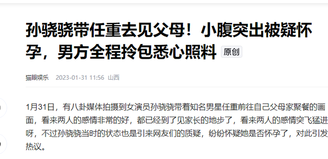 迎娶内娱第一女海王，本以为“老实人”甘愿接盘，没成想天生绝配