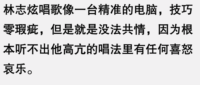 为何林志炫唱功很牛,却成不了天王级巨星?网友:比不了新生代!