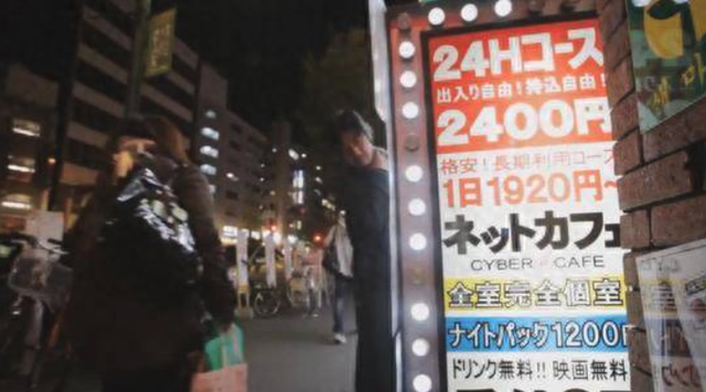 日本「网吧难民」月入1万8,却连续包夜30年,声称不想再当日本人