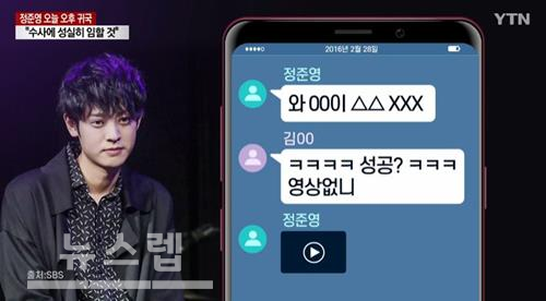 韩国歌手郑俊英被批捕：偷拍并散播淫秽影片 10人受害