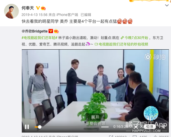 还记得《美人为馅》的周小篆吗？他居然是陈晓的伴郎？